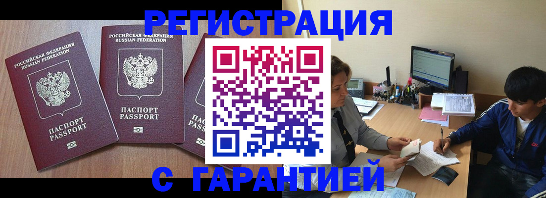 временная регистрация гарантия в Октябрьске