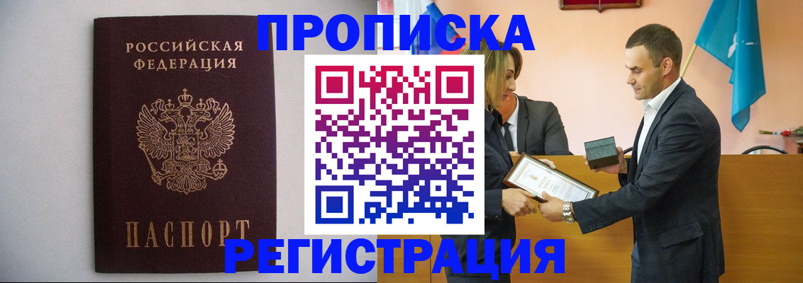 временная регистрация гарантия в Октябрьске