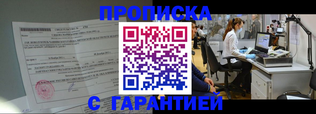 миграционный учет в Октябрьске