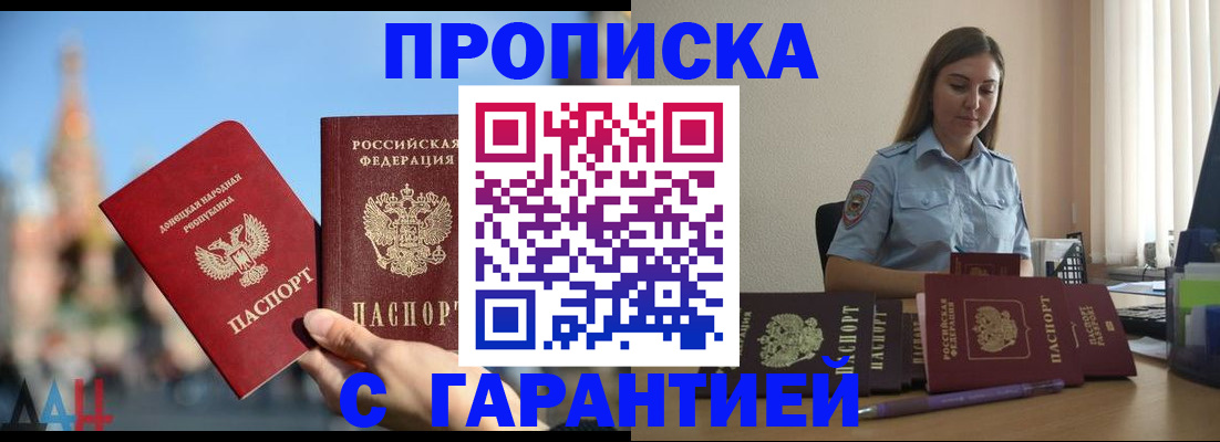 прописка иностранных граждан в Октябрьске