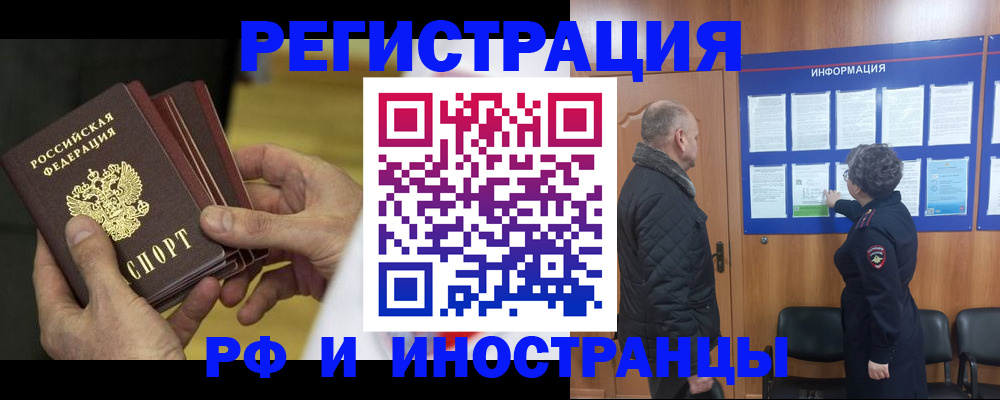 временная регистрация купить в Октябрьске