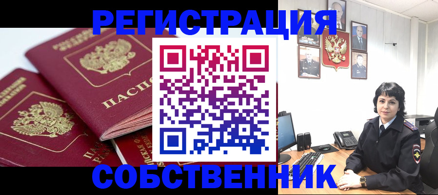 прописка иностранных граждан в Октябрьске