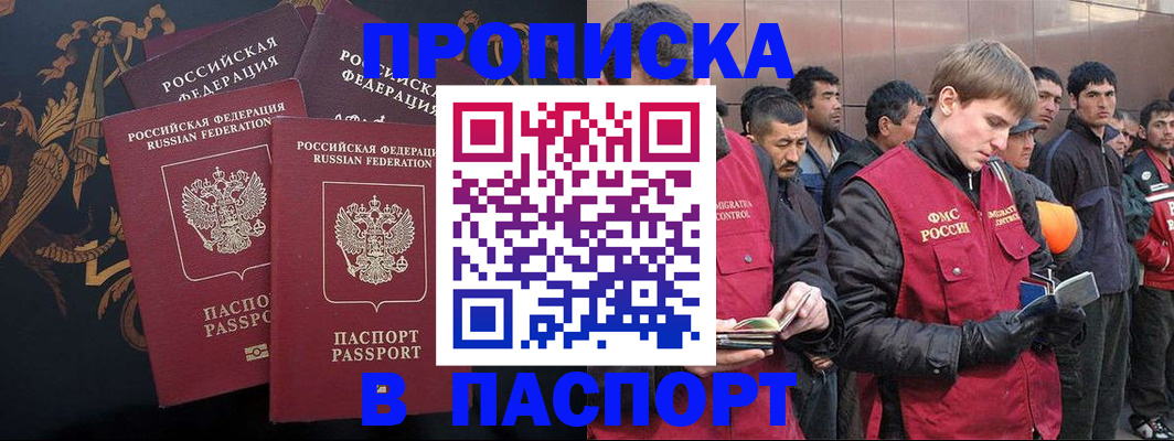 временная регистрация законно в Октябрьске
