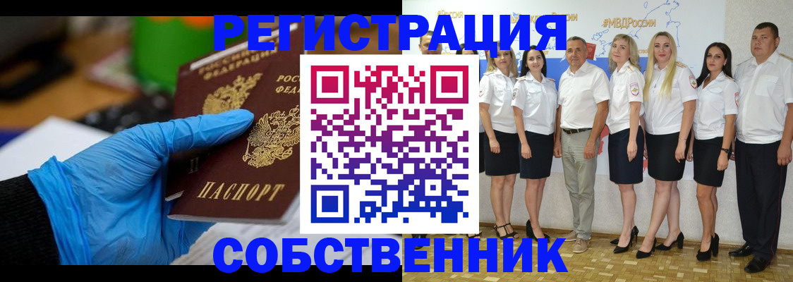 временная регистрация для школы в Октябрьске