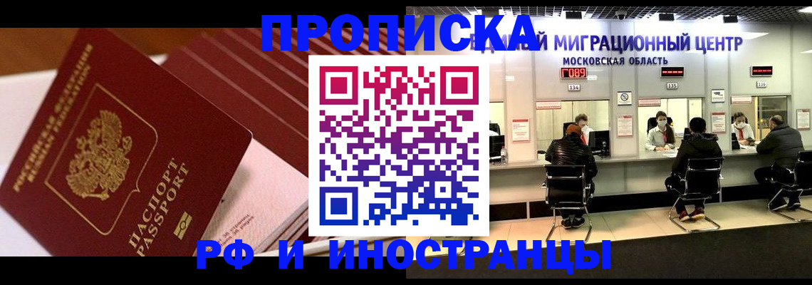 прописка паспорт в Октябрьске